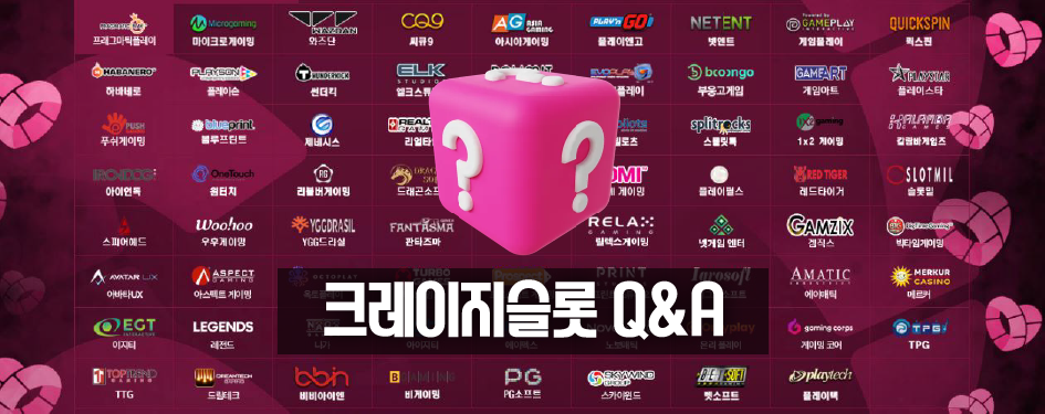 크레이지슬롯 FAQ